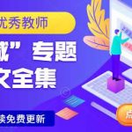 双减论文参考文献：“双减”背景下思维导图在小学英语文本解读与再构中的应用