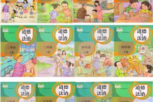 部编小学道德与法治1-6年级上下册备课资料【公开课教案、PPT课件、测试题、练习】